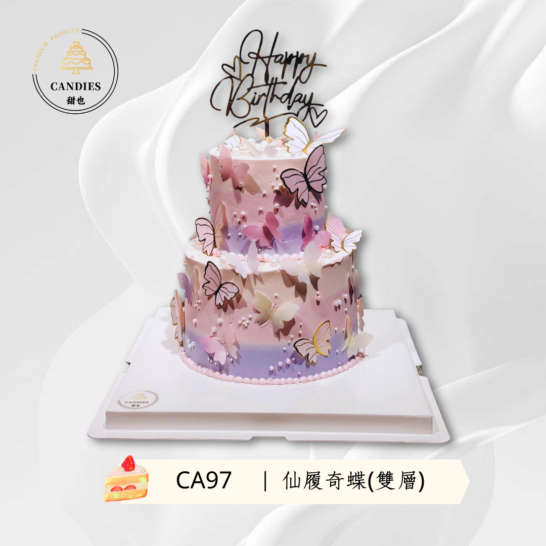 仙履奇蝶 (雙層)