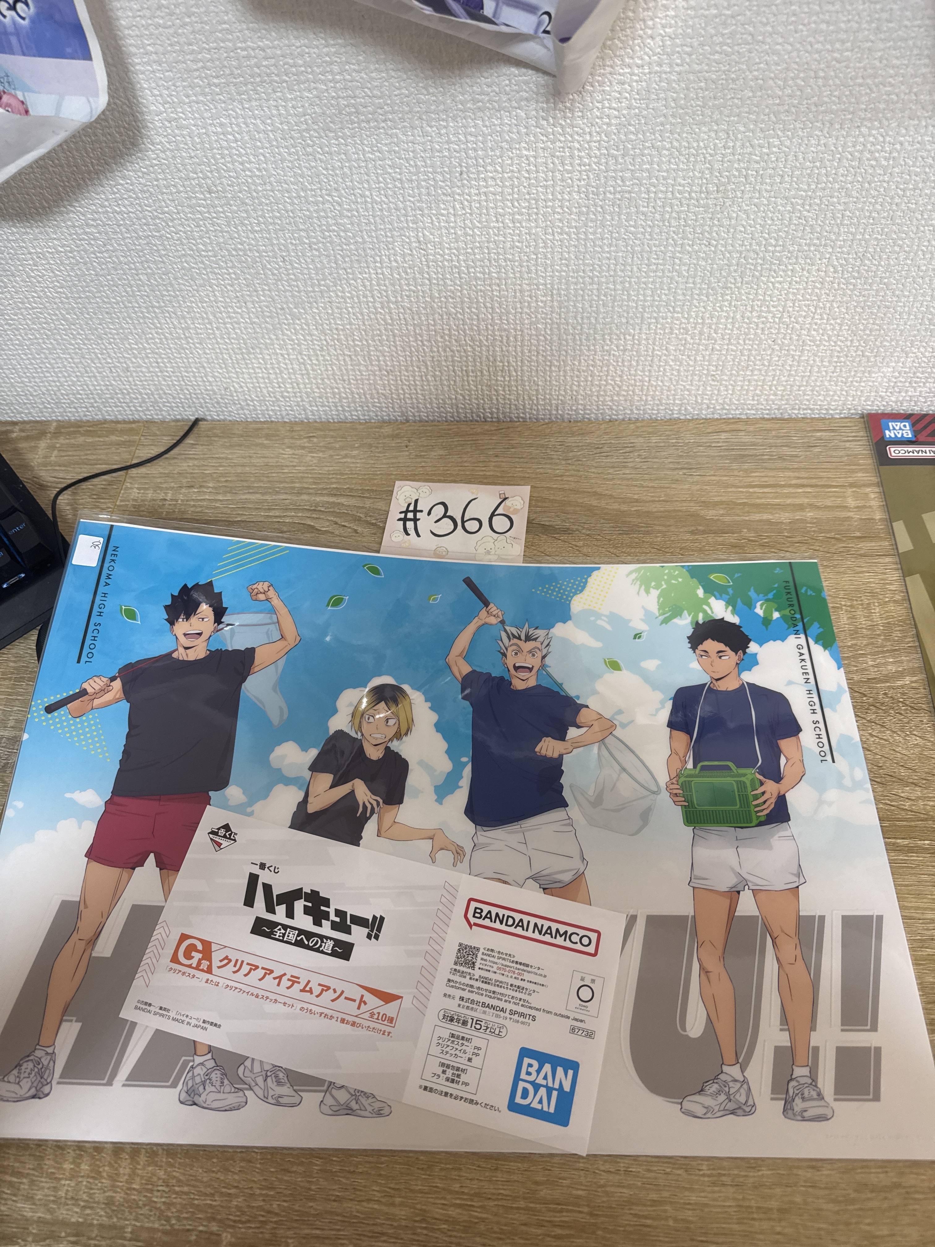 排球少年 4人 膠POSTER#366