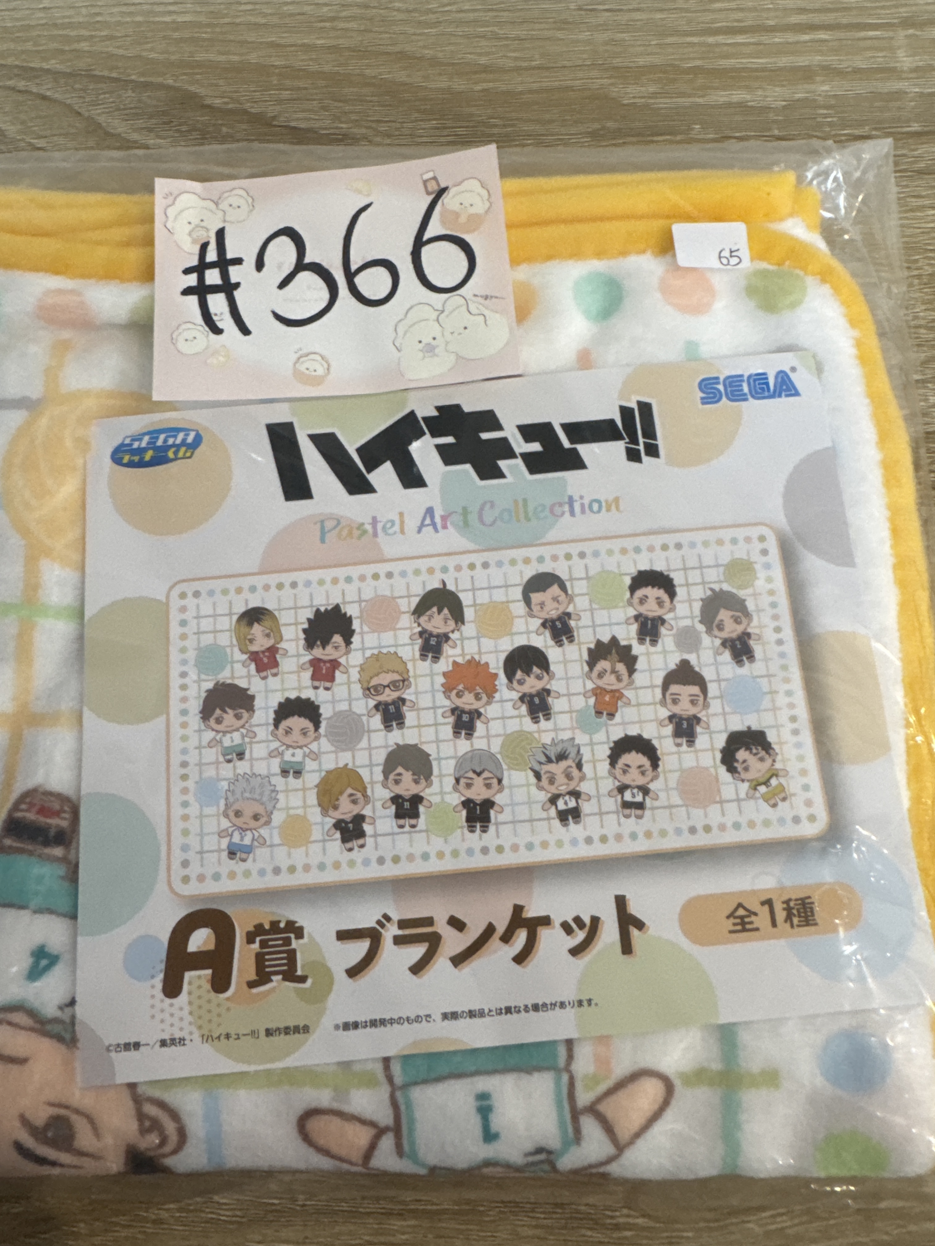 排球少年 多人 毛巾#366