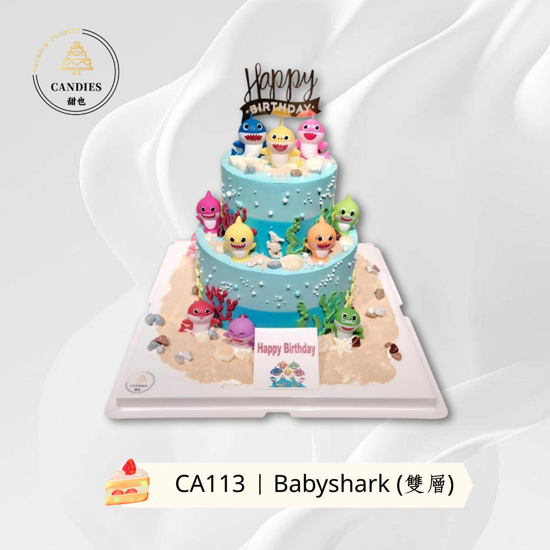 BABY SHARK (雙層)