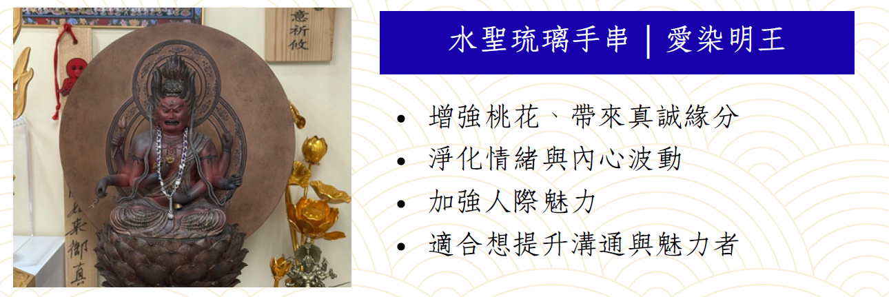 JA260220-M131-CCB0040-水聖琉璃手串-愛染明皇(17-18-19cm)-材質:#925 電黑色(預計4月頭到貨，只限尖沙咀門店自取不包郵)