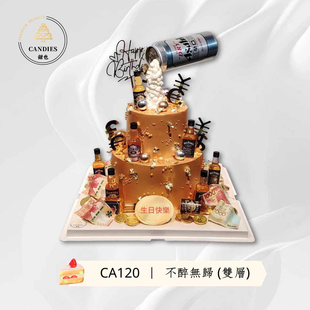 不醉無歸 (雙層)