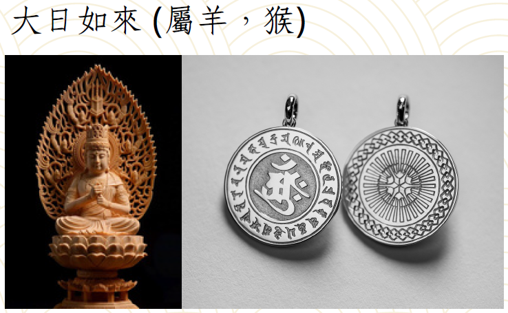 JA260220-M2-DDP1296-日本密宗佛牌 大日如來(羊/猴)-材質:銀#925-直徑20mm(預計4月頭到貨，只限尖沙咀門店自取不包郵)