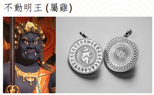 JA260220-M4-DDP1301-日本密宗佛牌 不動明王(雞)-材質:銀#925-直徑20mm(預計4月頭到貨，只限尖沙咀門店自取不包郵)