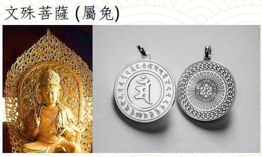 JA260220-M6-DDP1297-日本密宗佛牌  文殊菩薩(兔)-材質:銀#925-直徑20mm-(預計4月頭到貨，只限尖沙咀門店自取不包郵)