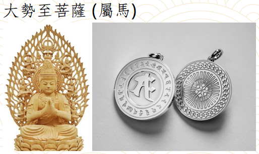 JA260220-M10-DDP1298-日本密宗佛牌: 大勢至菩薩(馬)-材質:銀#925-直徑20mm-(預計4月頭到貨，只限尖沙咀門店自取不包郵)