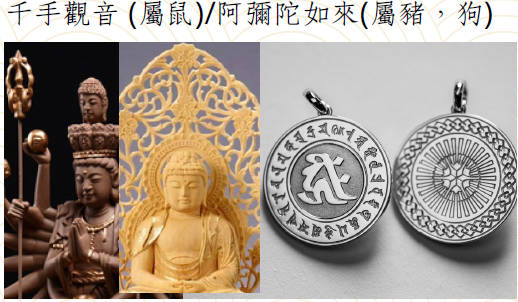 JA260220-M12-DDP1295-日本密宗佛牌: 千手觀音(鼠豬狗)-材質:銀#925-直徑20mm-(預計4月頭到貨，只限尖沙咀門店自取不包郵)