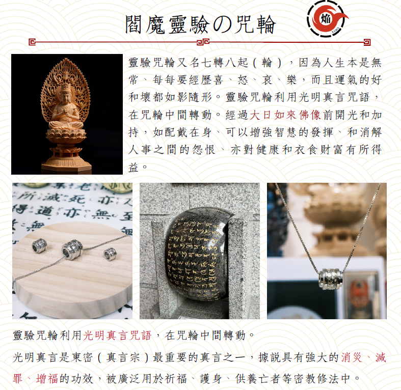 JA260220-M70-DDP1294-黃金-材質:#9k-靈驗咒輪吊咀 12mm, 5g-不包頸鍊(預計4月頭到貨，只限尖沙咀門店自取不包郵)