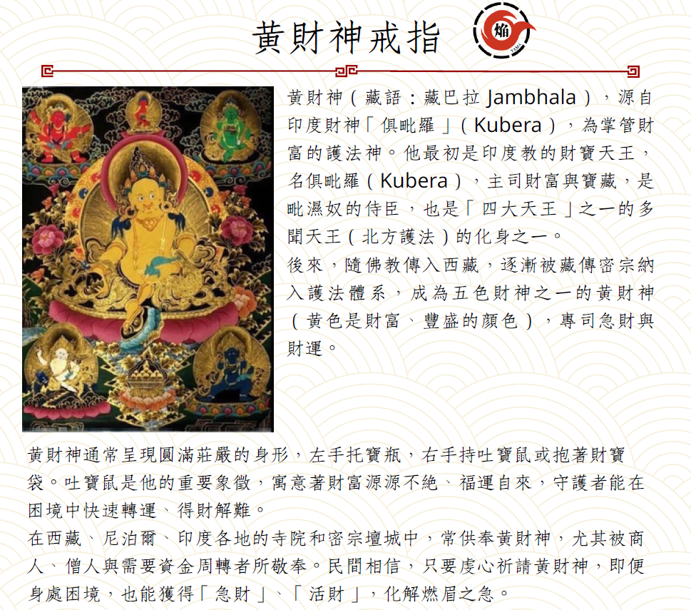 JA260220-M101-DDR6167-鍍紅金-材質:#925-黃財神介子(幼身款)-(預計4月頭到貨，只限尖沙咀門店自取不包郵)