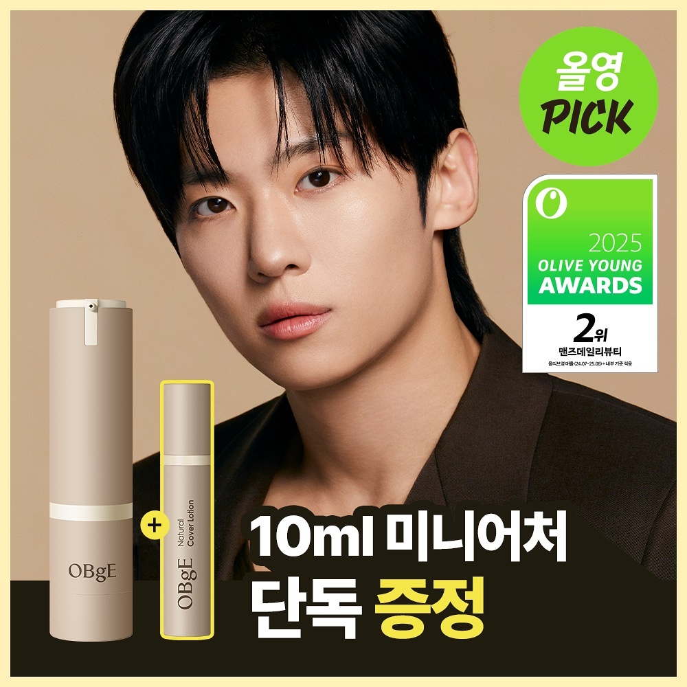 《Olive young 連線》Obge Cover Lotion 50g +10g Set