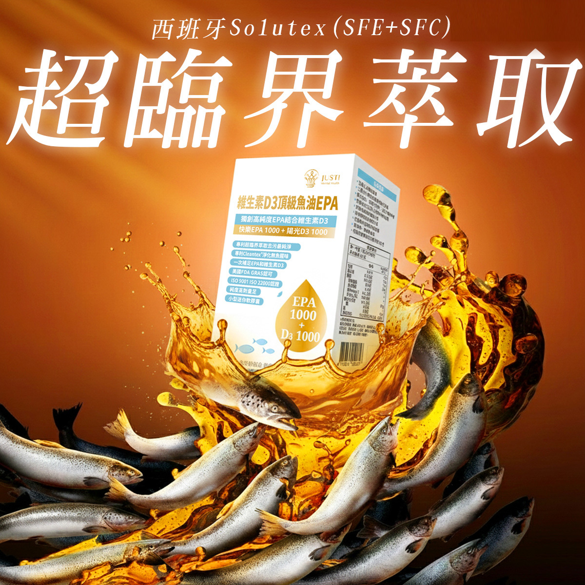 【格萊思美】維生素D3頂級魚油EPA 60粒