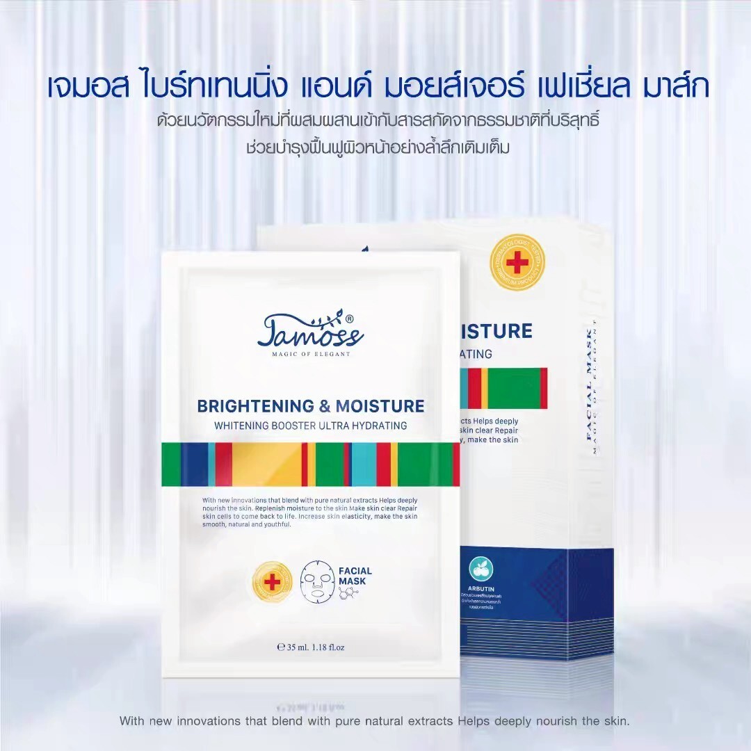 泰國｜ Jamoss 亮白保濕面膜
