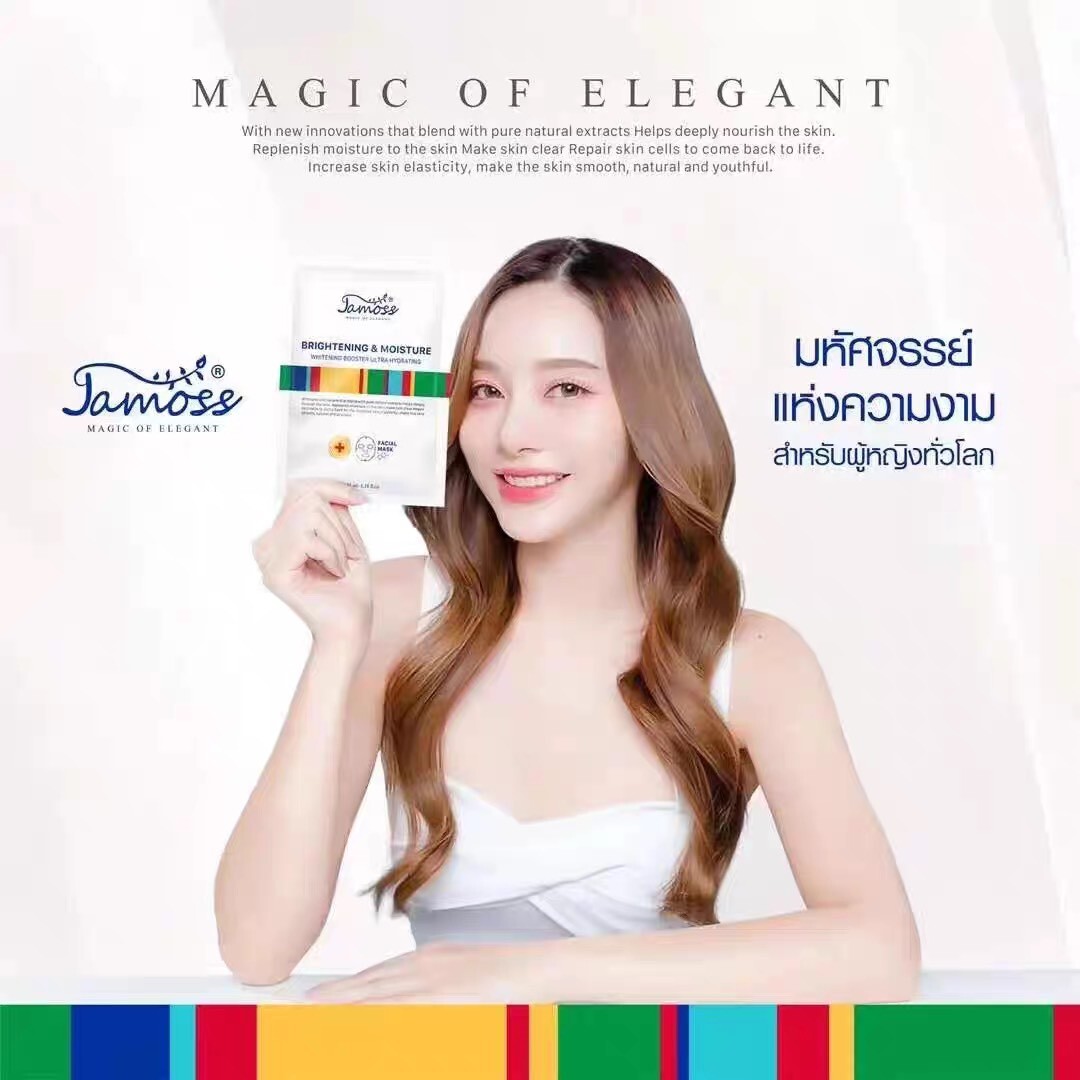泰國｜ Jamoss 亮白保濕面膜