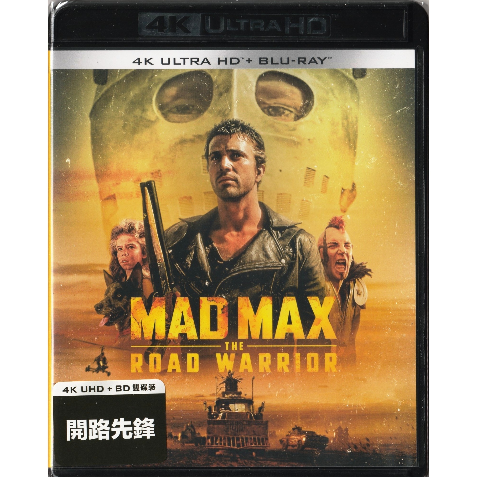 開路先鋒 (1981) (4K Ultra HD + Blu-ray) [訂貨]