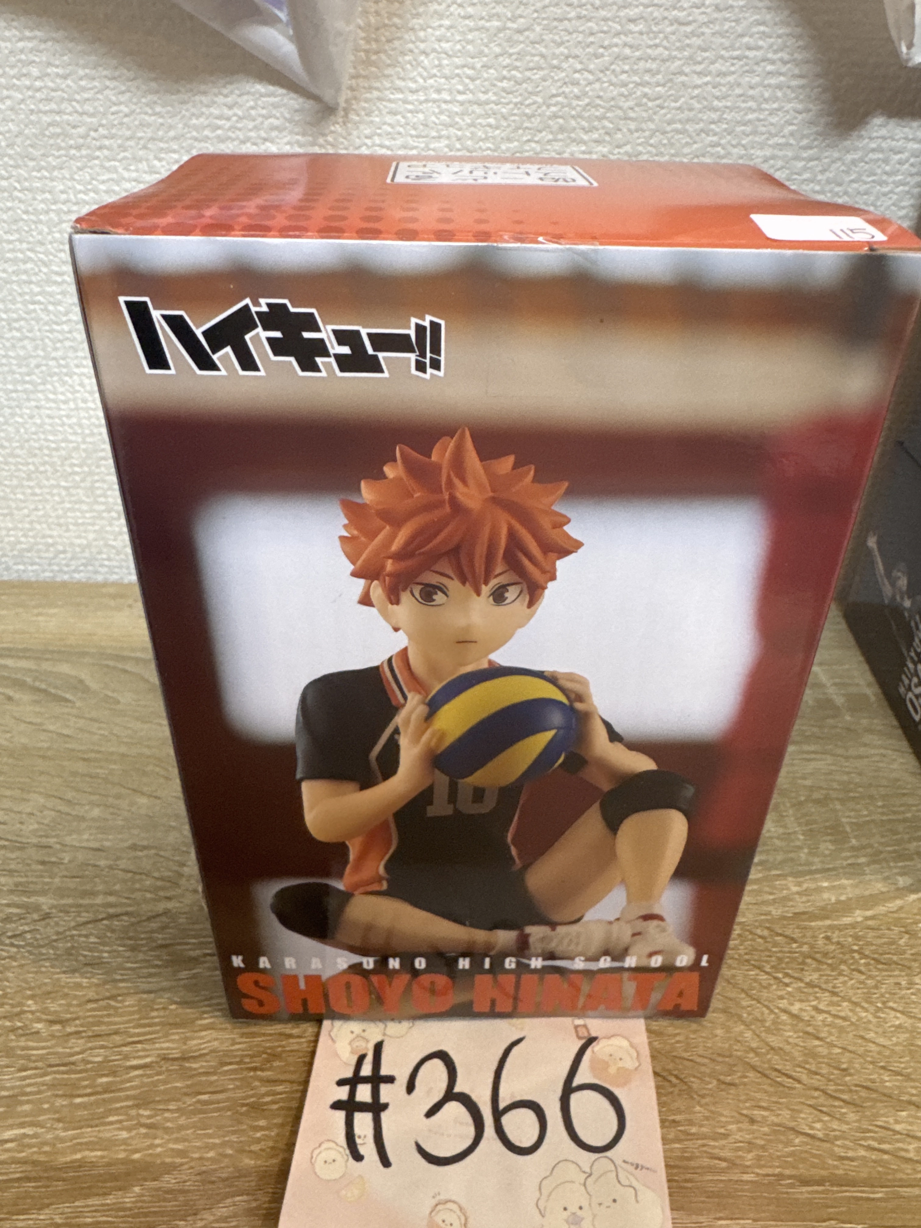 排球少年 日向 FIGURE#366