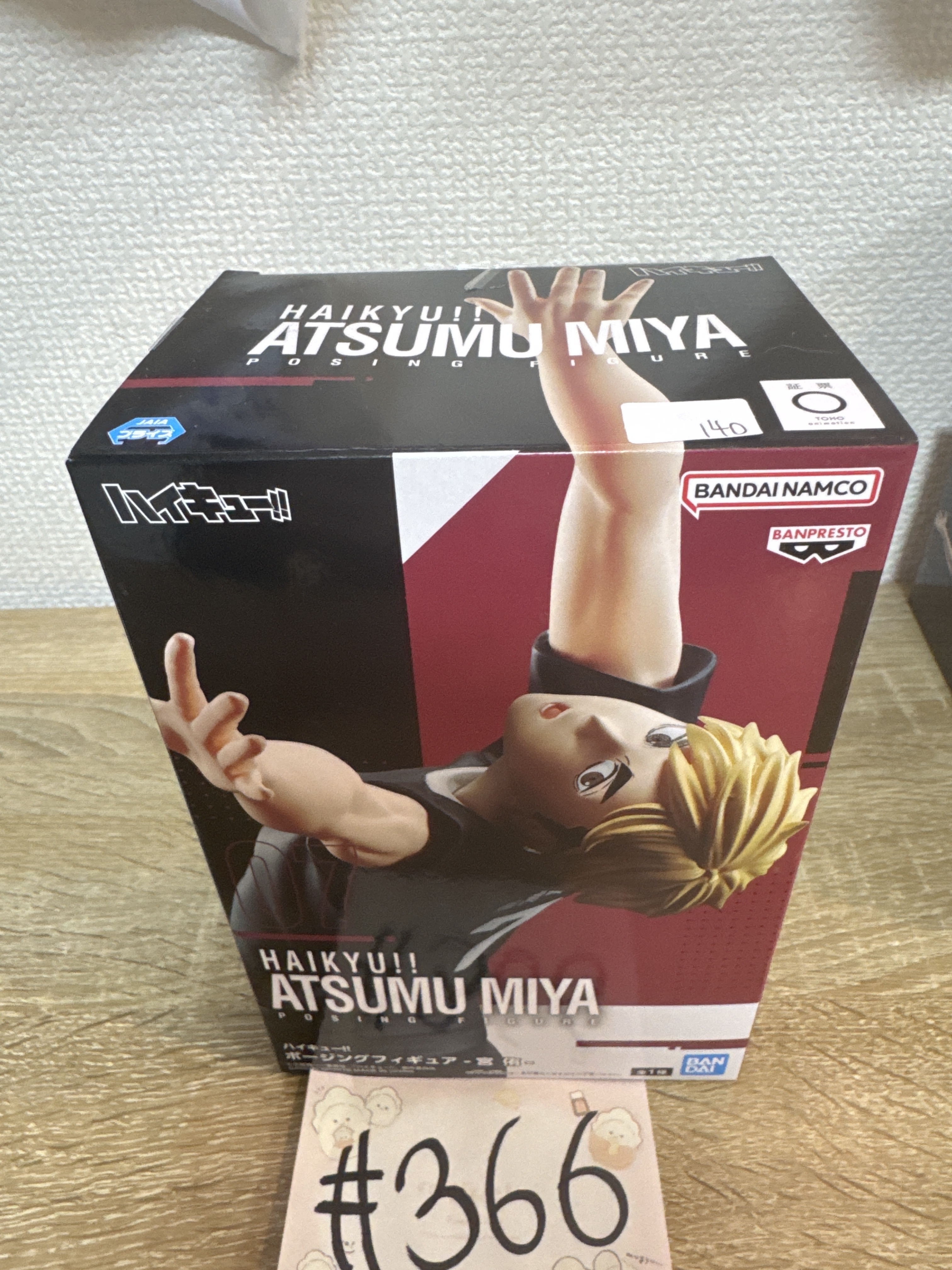排球少年 宮侑 FIGURE#366