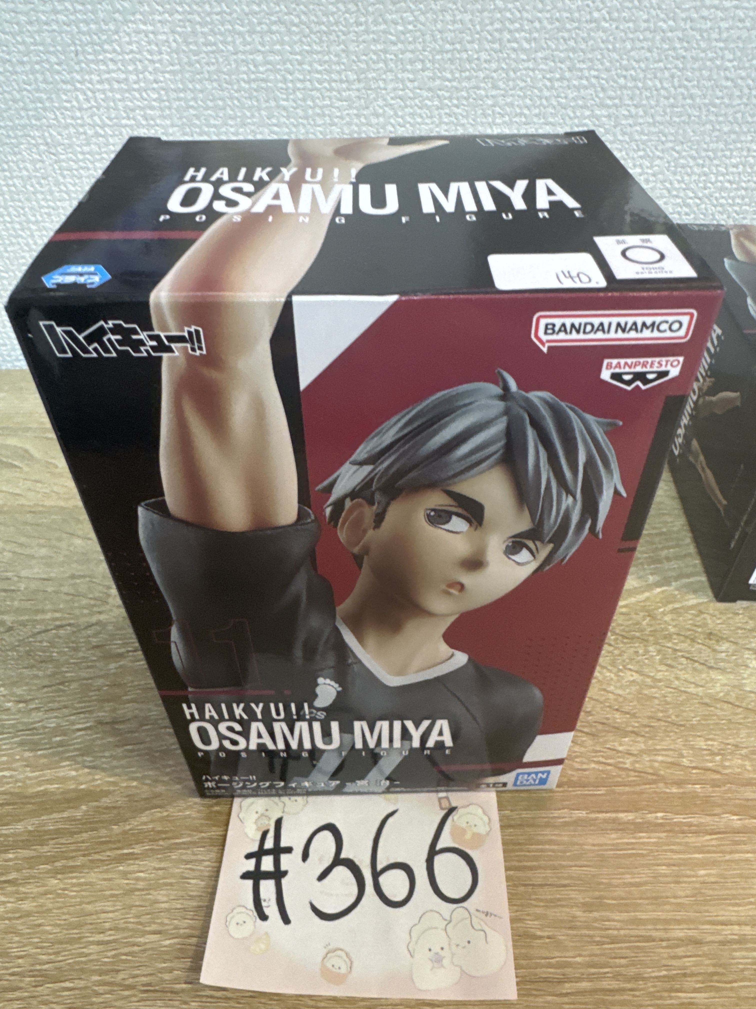 排球少年 宮治 FIGURE#366