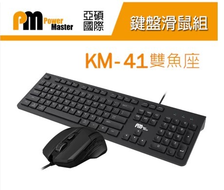 Power Master 亞碩 KM-41 雙魚座 鍵盤滑鼠組(薄膜式鍵盤 3600 DPI滑鼠)