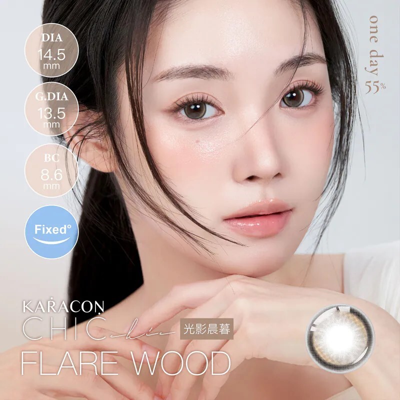 KARACON定軸光影#22【光影棕】日拋 10入