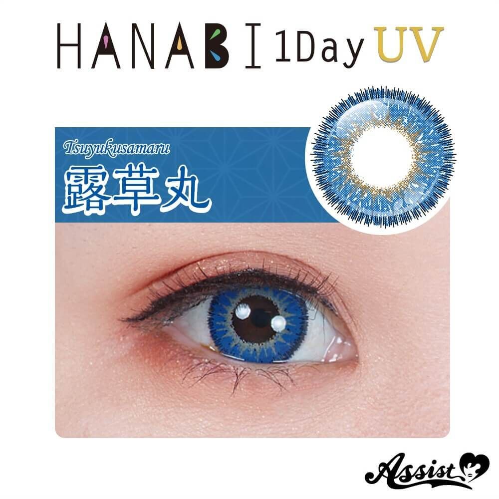 [Daily] HANABI 1Day UV Tsuyukusamaru Makeup Contact Lenses | 10 lenses per box