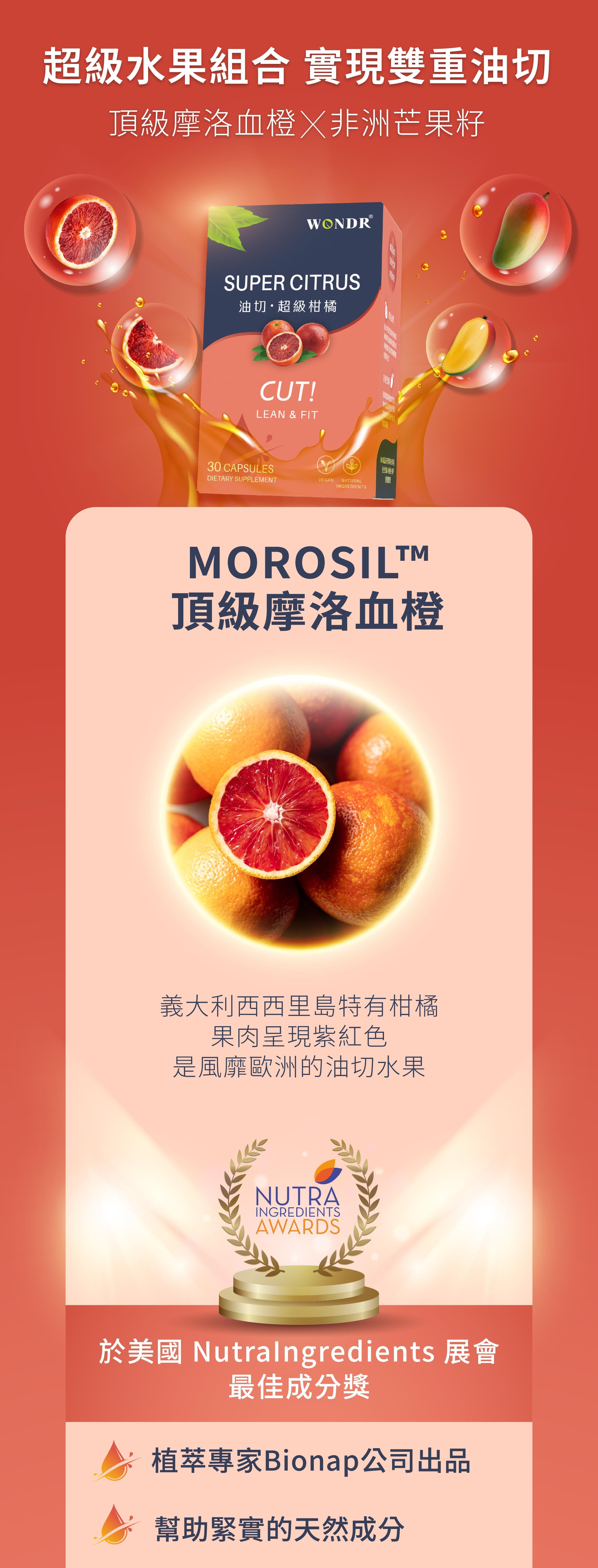 摩洛血橙保健品