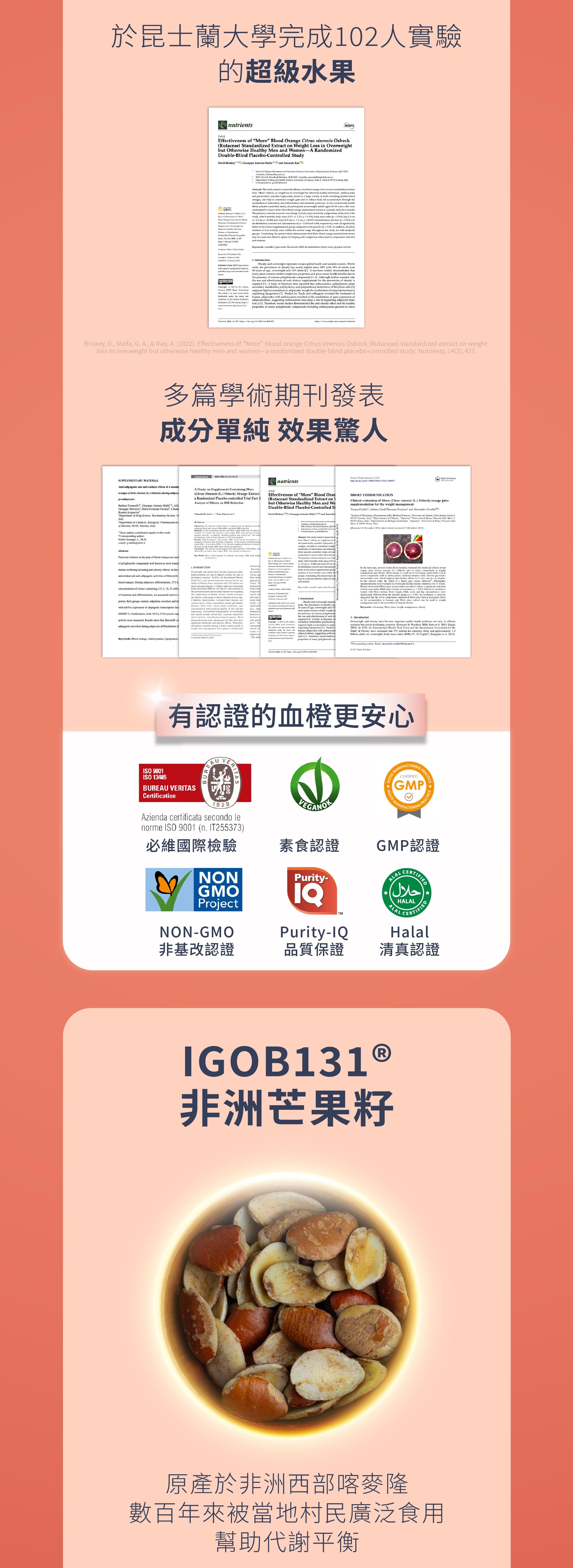 天然減肥保健品