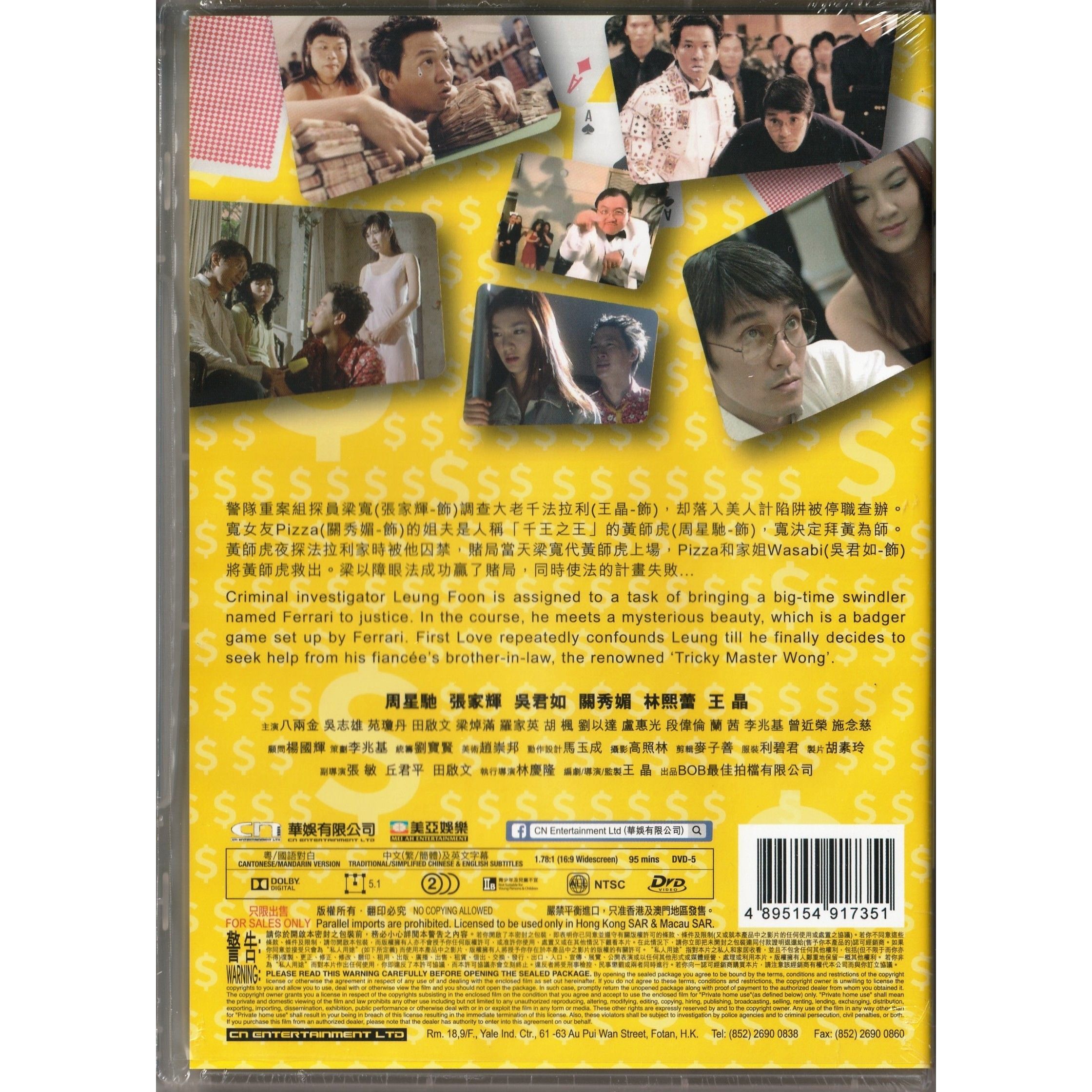 千王之王2000 (DVD) [訂貨]