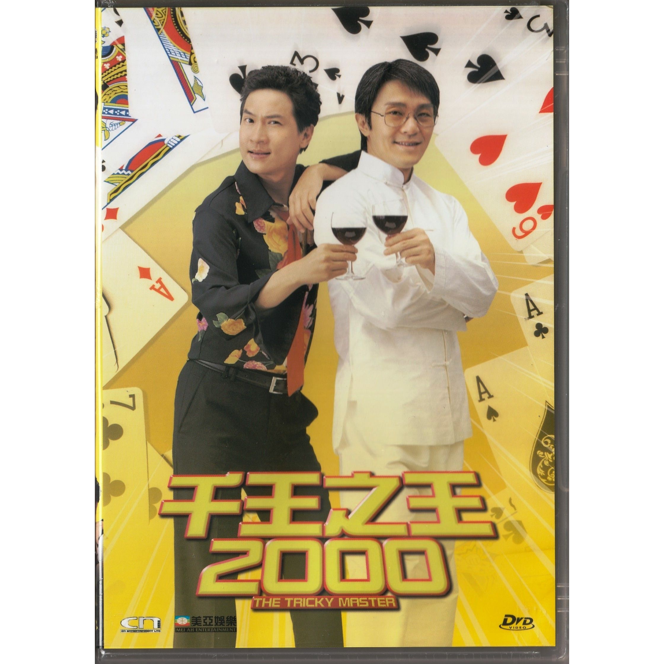 千王之王2000 (DVD) [訂貨]