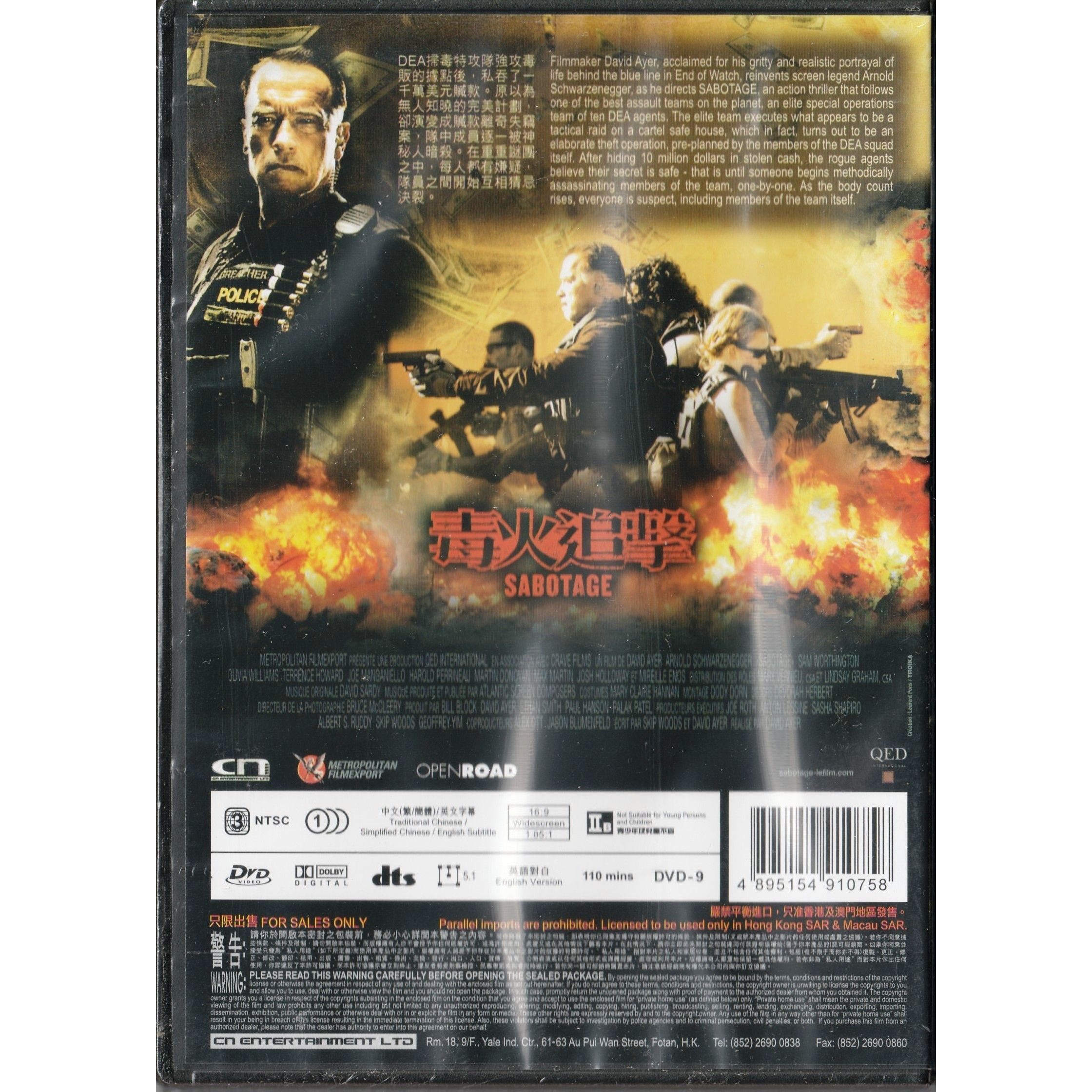 毒火追擊 (DVD) [訂貨]