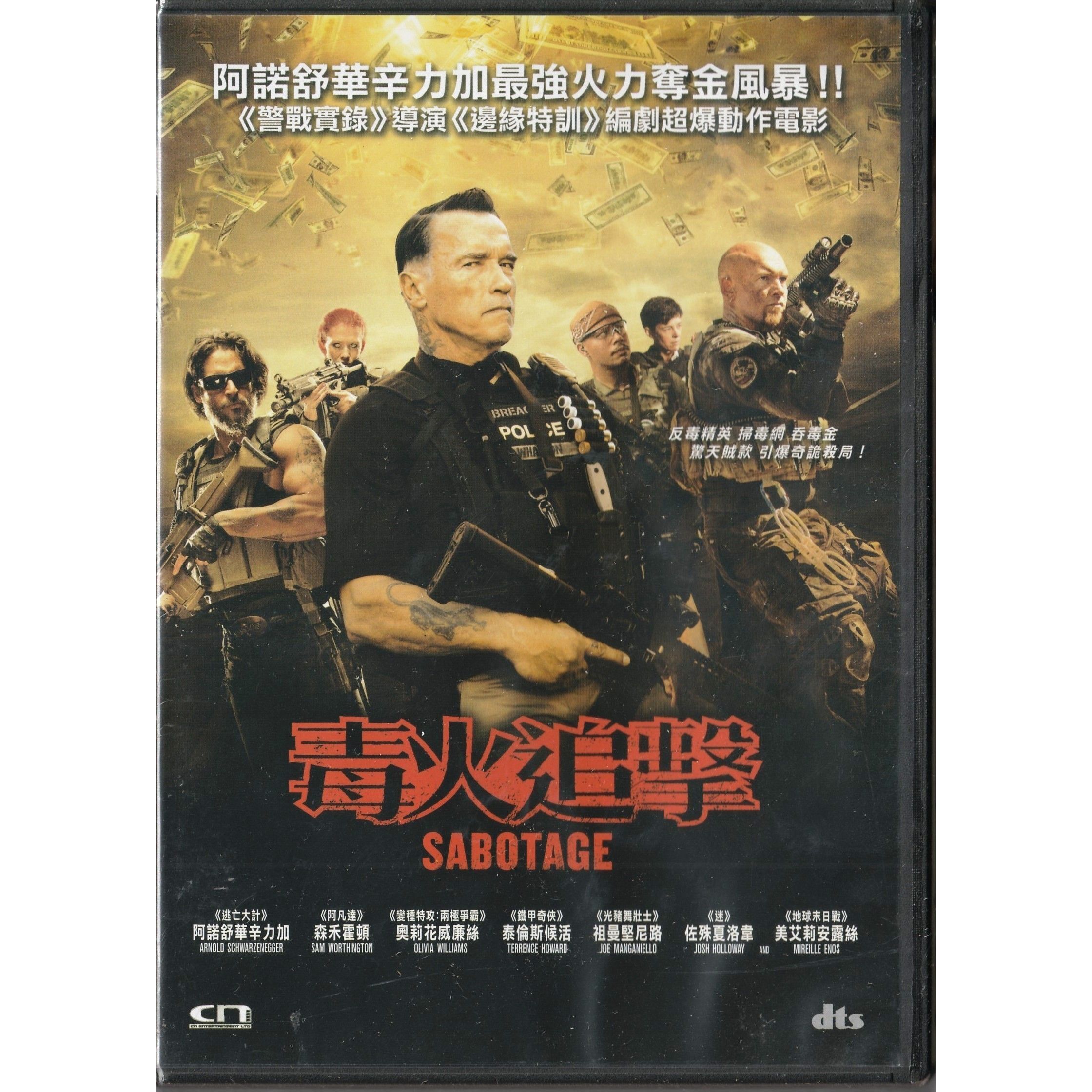 毒火追擊 (DVD) [訂貨]