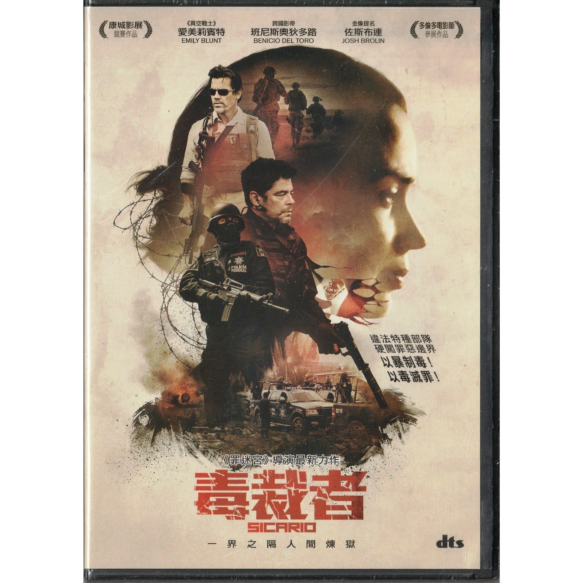 毒裁者 (DVD) [訂貨]