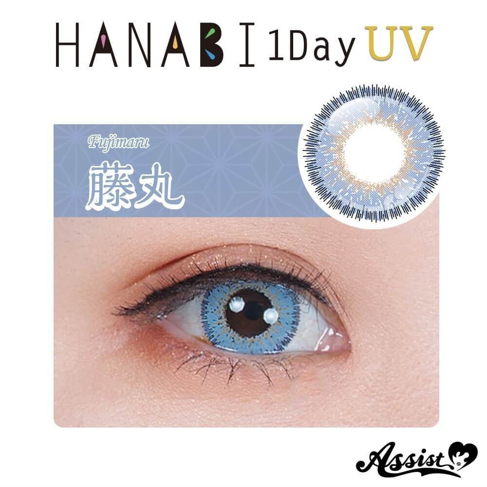 [Daily] HANABI 1Day UV Fujimaru Makeup Contact Lenses | 10 lenses per box