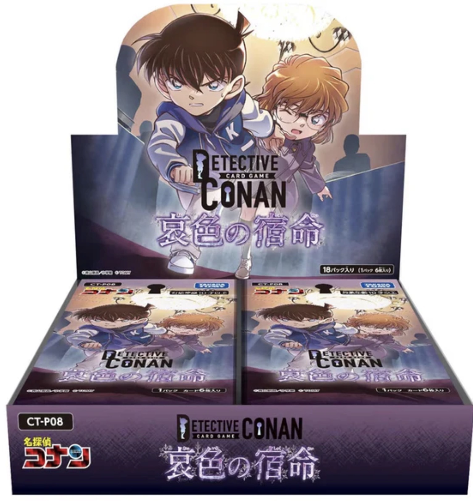 [CT-P08]名偵探柯南TCG Booster Pack 08「哀色の宿命」