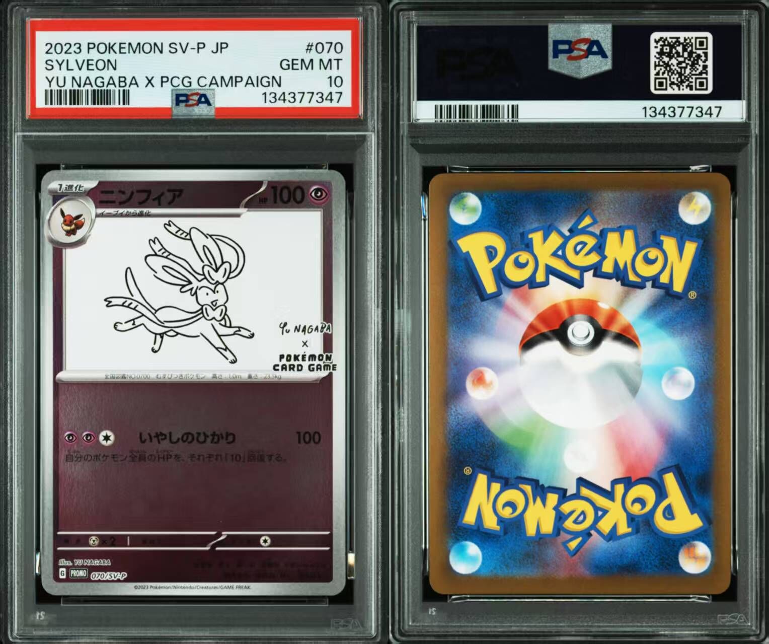 現貨- 【PSA10】日版長場雄仙伊貝Promo卡