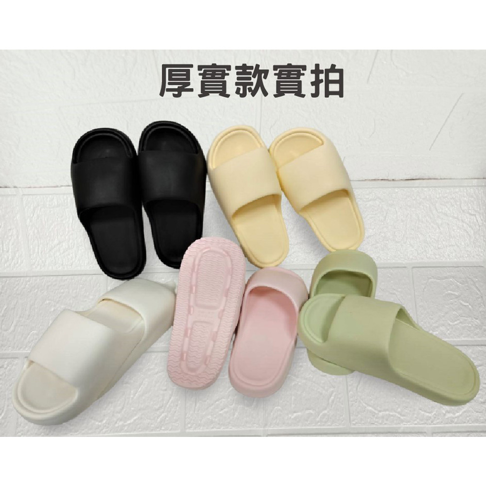 厚底踩屎感拖鞋 #B01202 #B01102