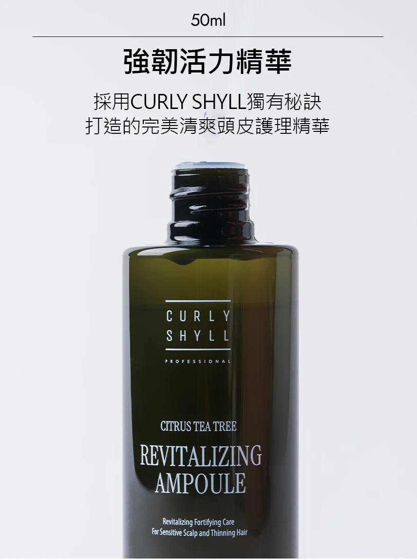 CURLY SHYLL Revitalizing Ampoule For Sensitive Scalp & Thinning 50ml