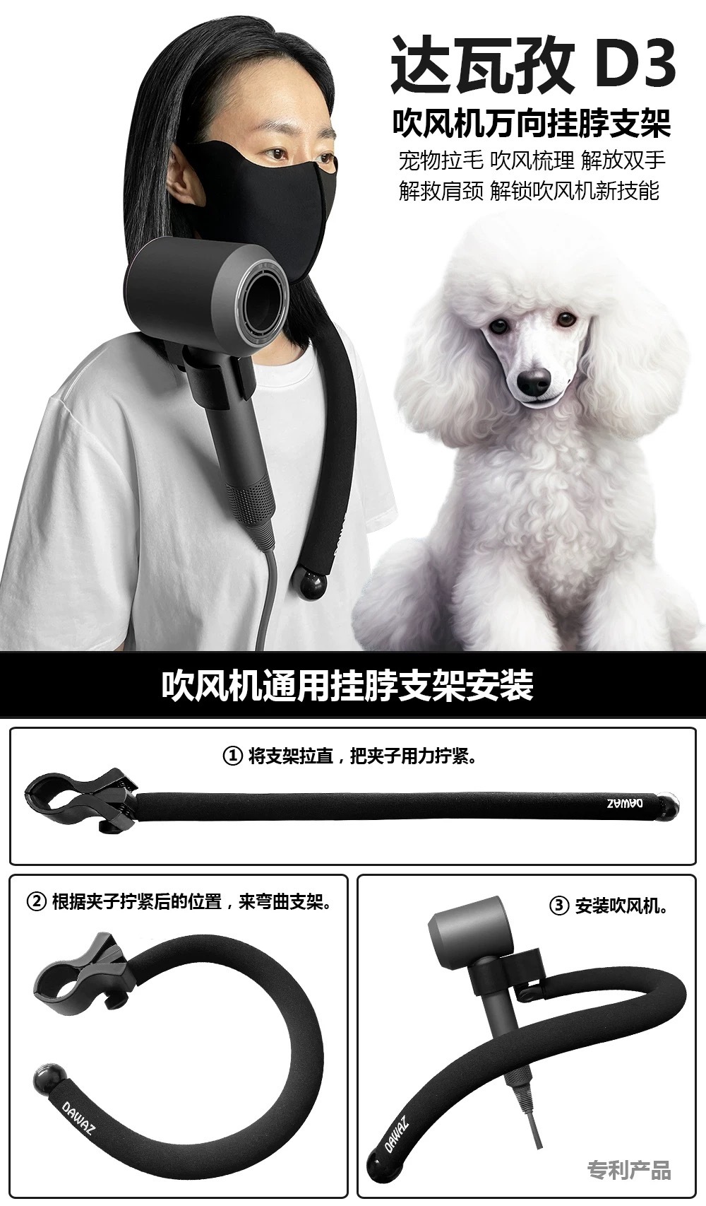 达瓦孜 宠物挂脖支架 解放双手