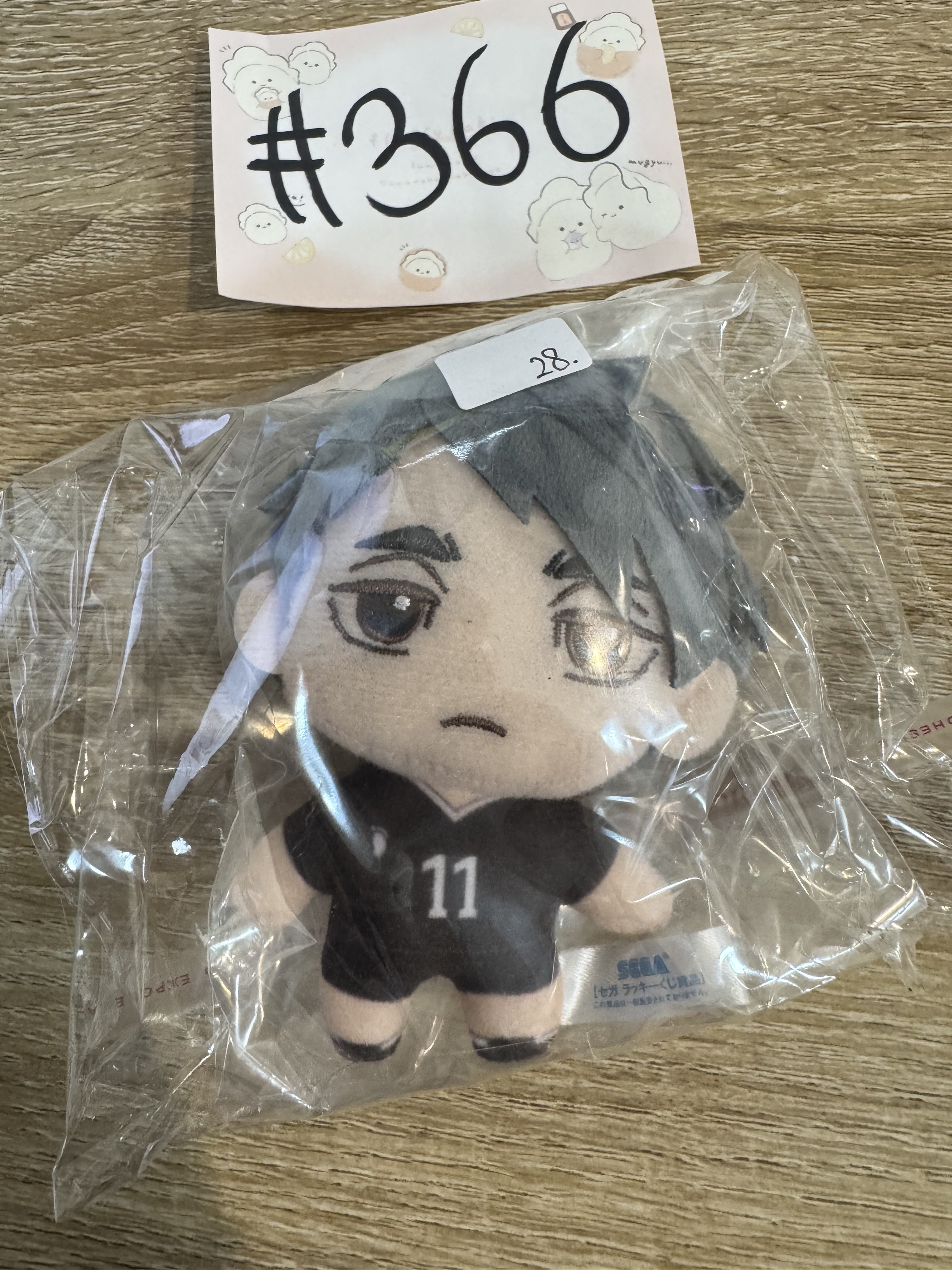 排球少年 宮治 公仔 #366