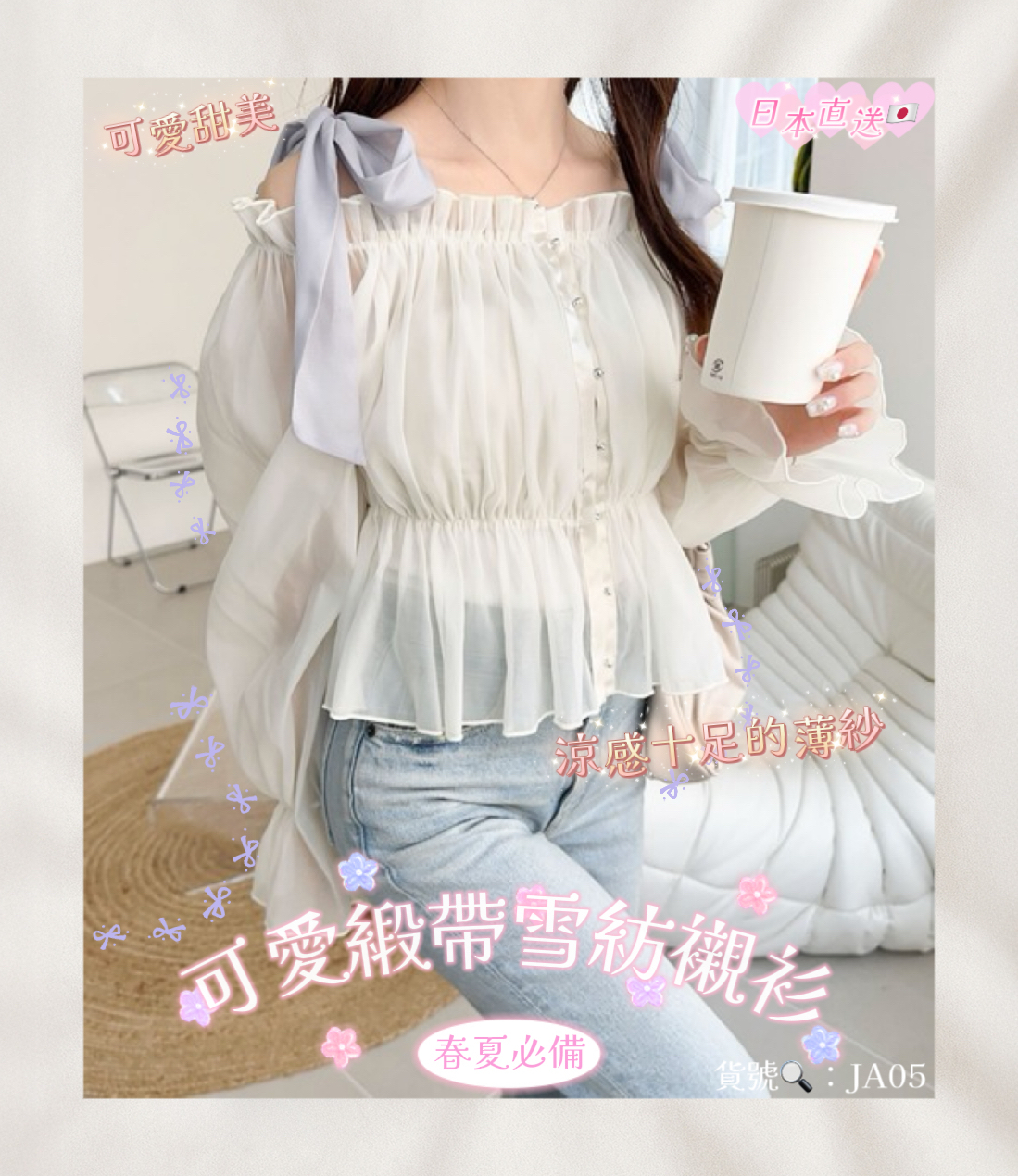 [日本直送🇯🇵] 可愛緞帶雪紡襯衫🎀