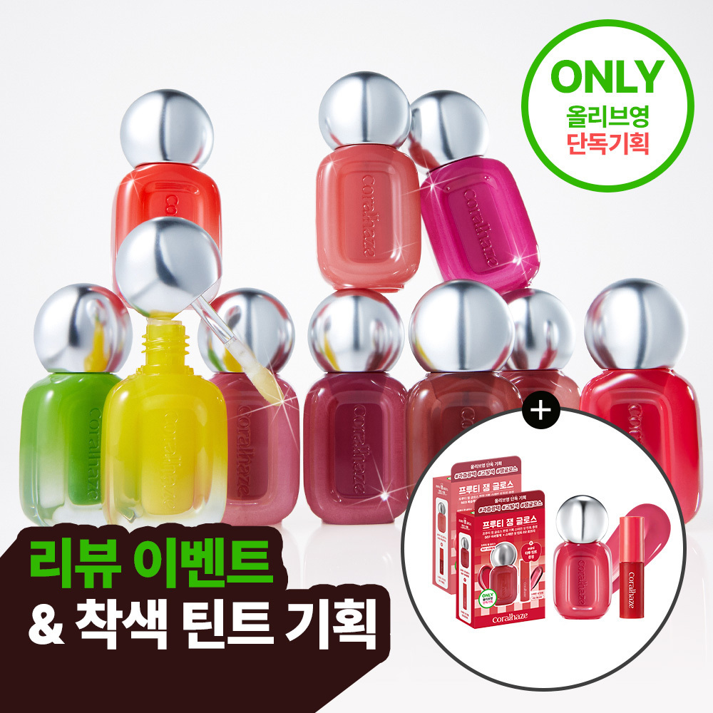 [01/02 - 31/03] CoralHaze Fruity Jam Cheong Gloss 4g