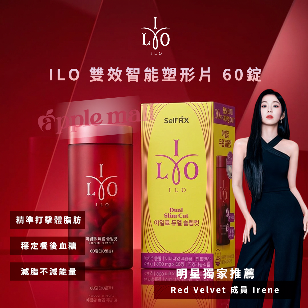 韓國 ILO 雙效智能塑形片 60錠