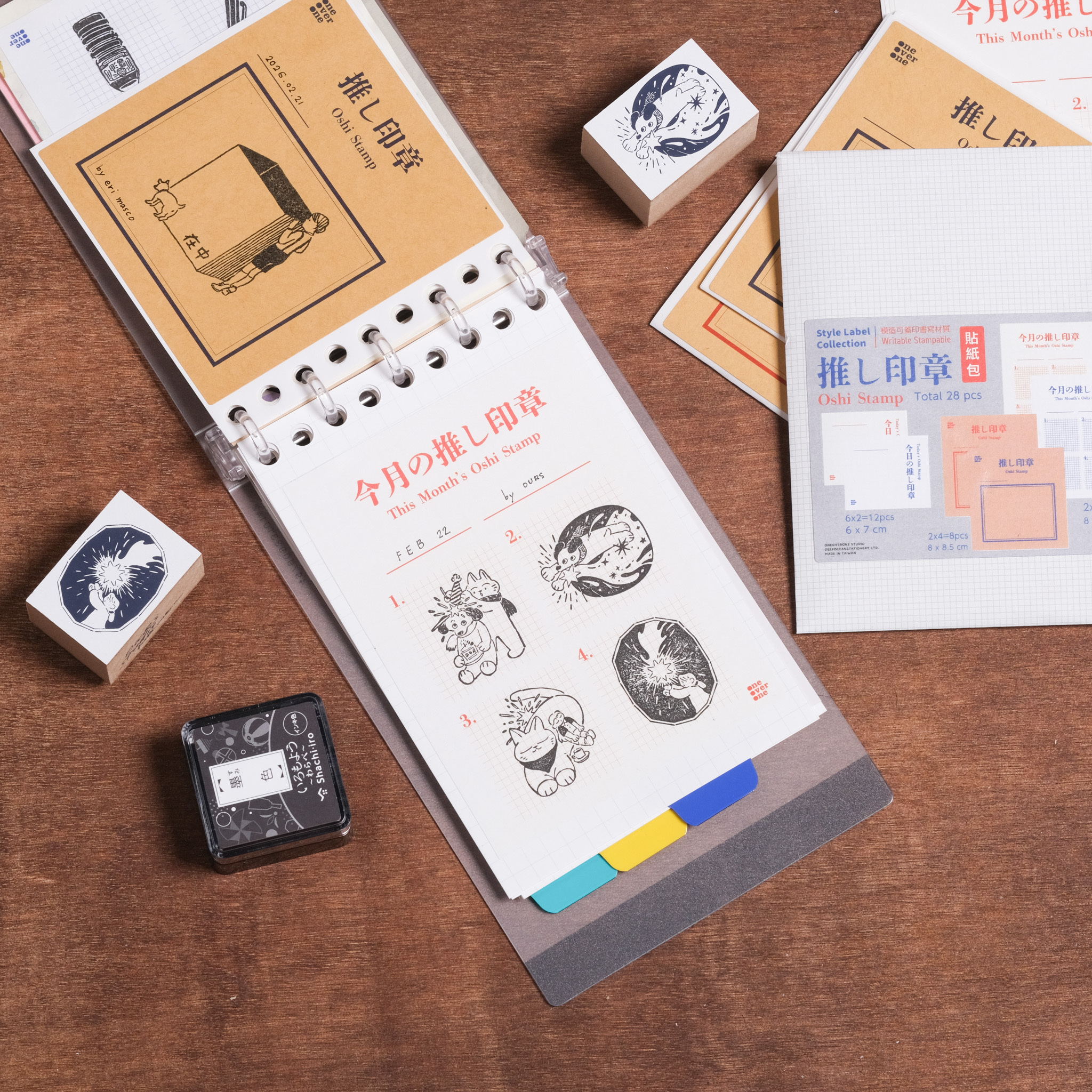 貼紙綜合包｜我推的印章 ｜一分之一工作室/臺灣