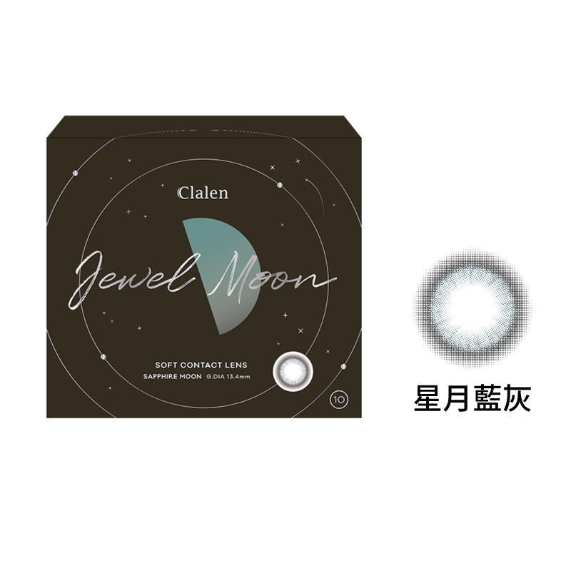 Clalen 茵洛每日拋彩色隱形眼鏡-星月藍灰
