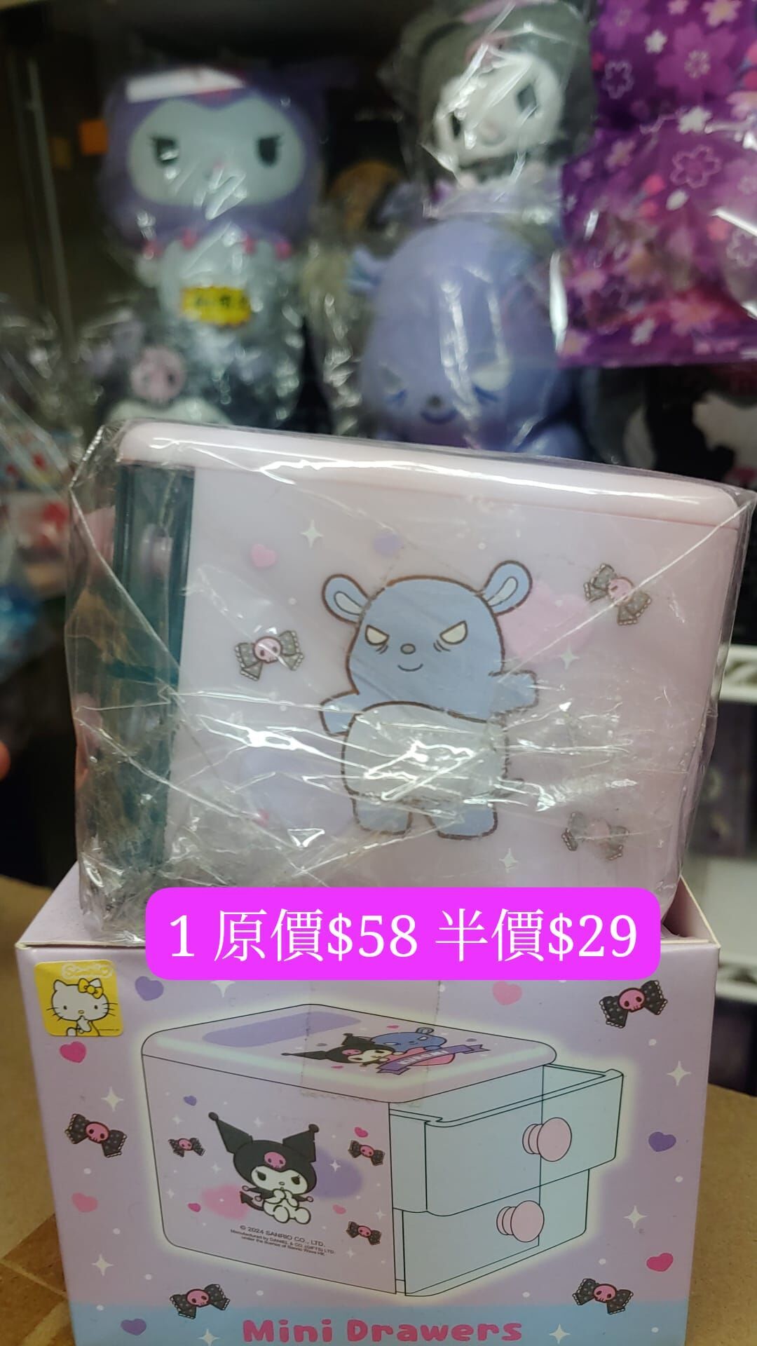 Kuromi 用品