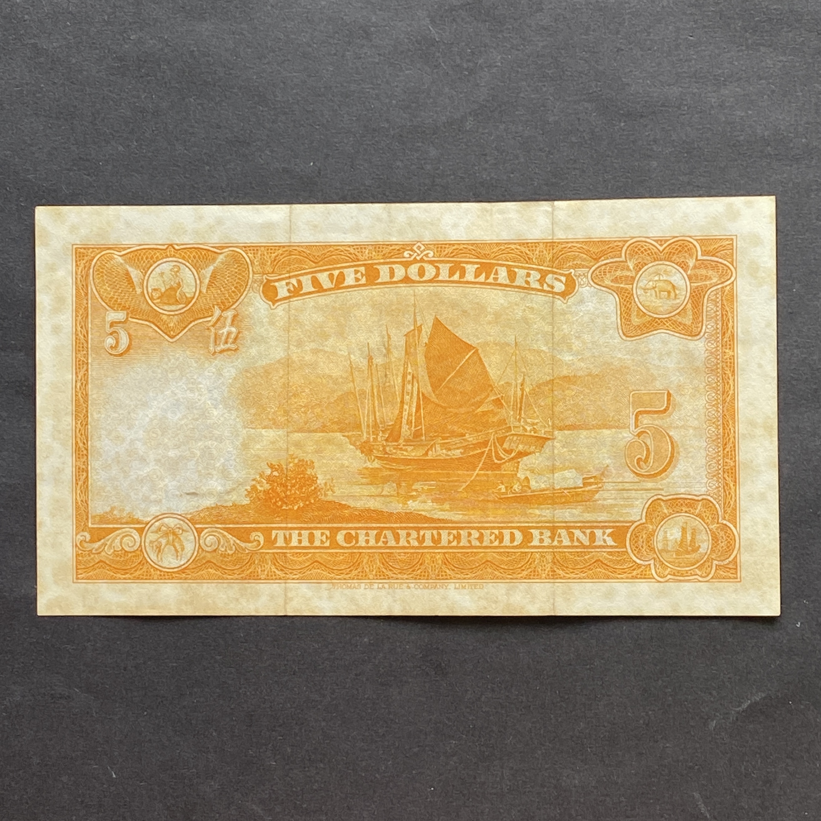 1967年渣打5元黃鎖匙 (VF品相) S/F 9831076