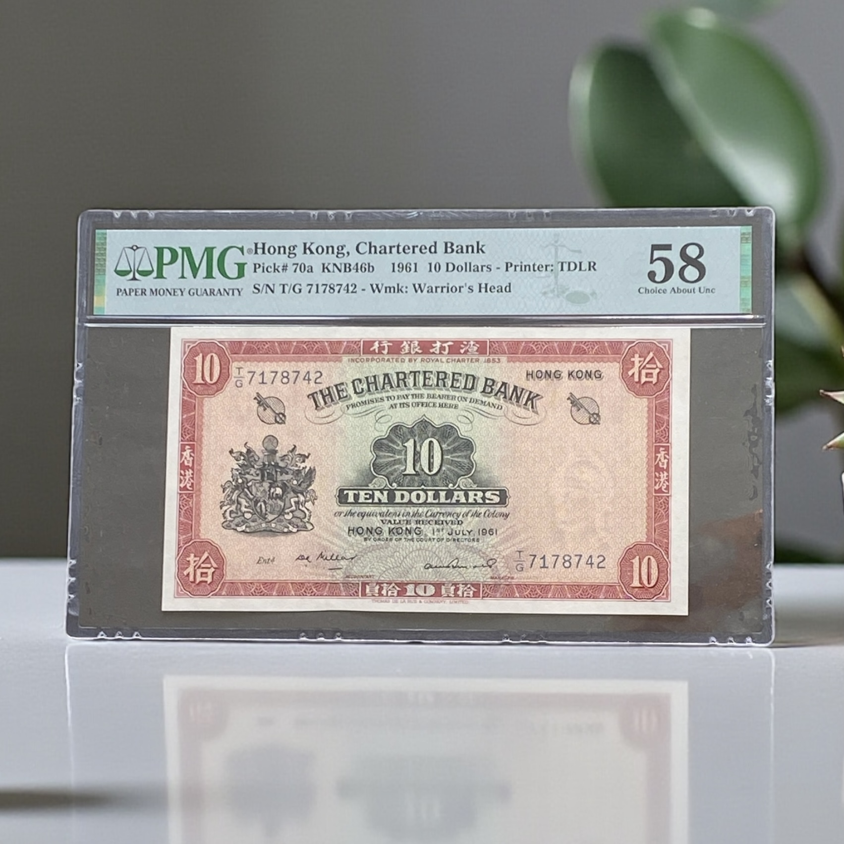 1961年渣打10元紅鎖匙 (PMG 58分) T/G 7178742 紙膽
