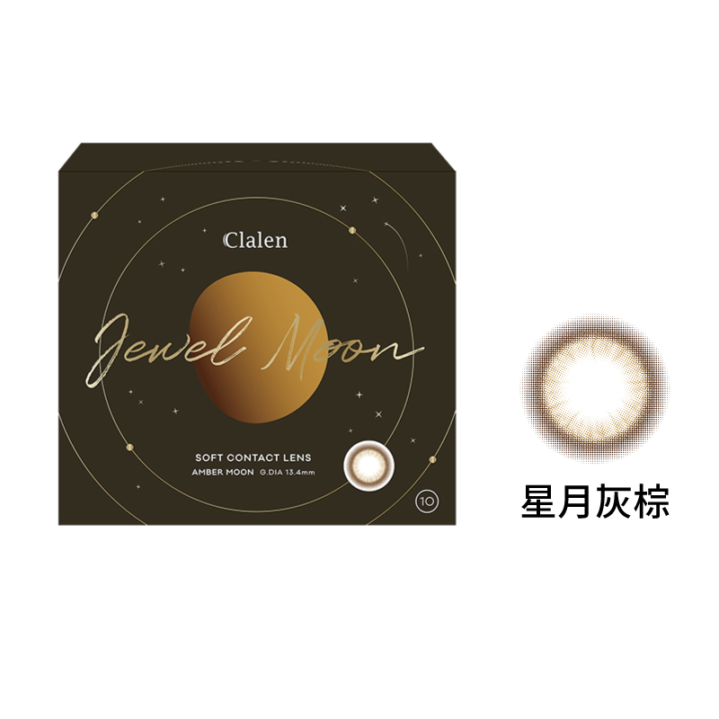 Clalen 茵洛每日拋彩色隱形眼鏡-星月灰棕