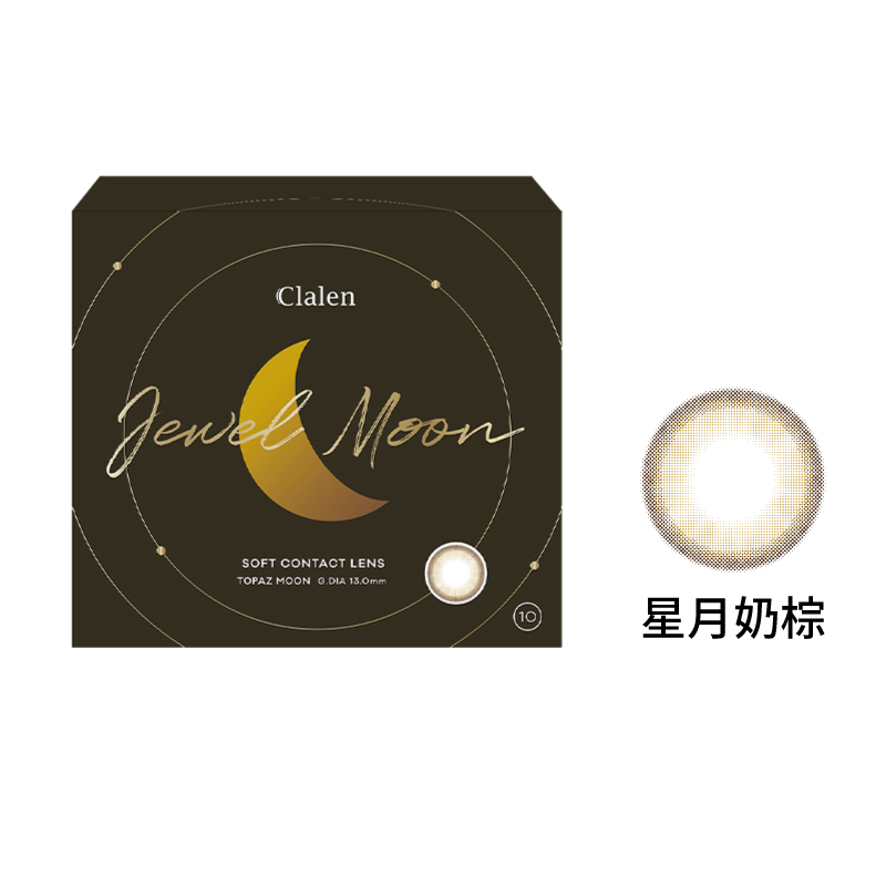 Clalen 茵洛每日拋彩色隱形眼鏡-星月奶棕