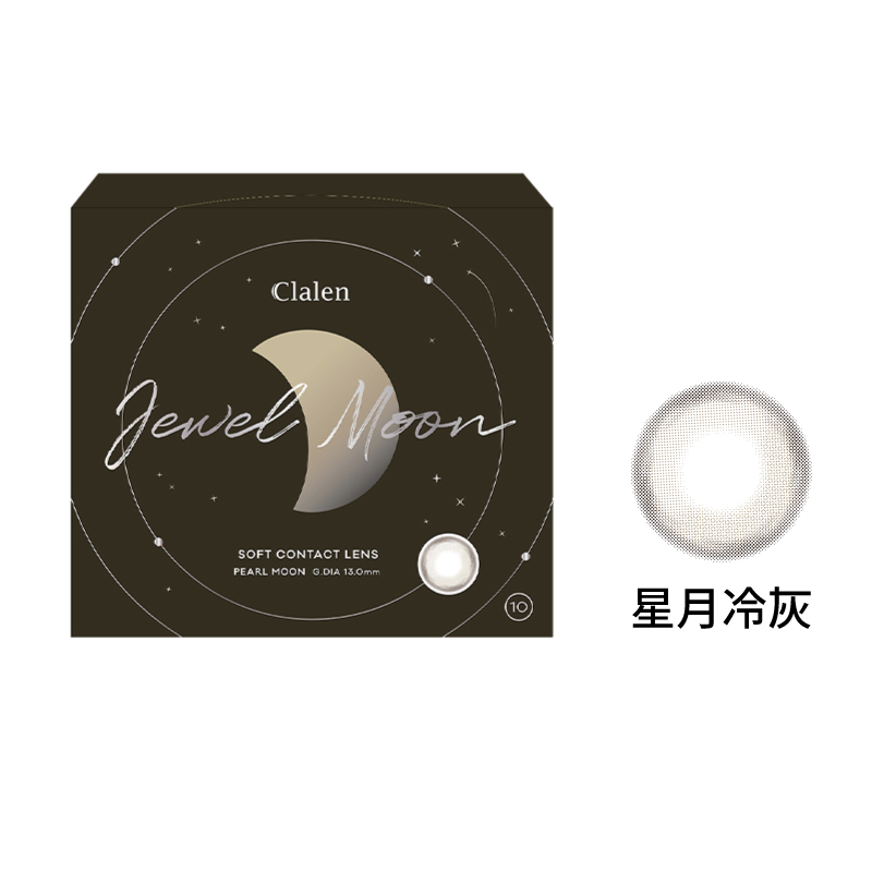 Clalen 茵洛每日拋彩色隱形眼鏡-星月冷灰