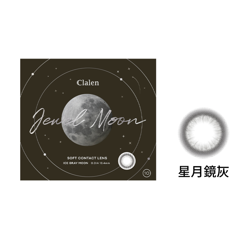 Clalen 茵洛每日拋彩色隱形眼鏡-星月鏡灰